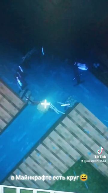 в Майнкрафте есть круг 😆😆😃💙😆😃💙💙💙😆 смотреть онлайн
