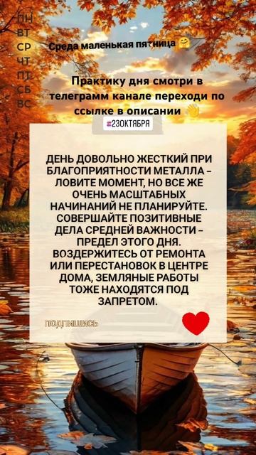 23 октября рекомендации на день| Китайский календарь #п смотреть онлайн