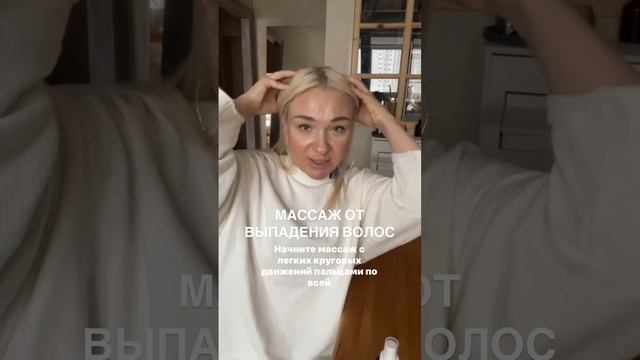 Массаж головы при выпадении волос смотреть онлайн
