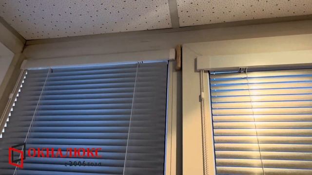 Горизонтальные жалюзи устанавливаемые на пластиковые окна в узком пространстве. Окналюкс Севастопол