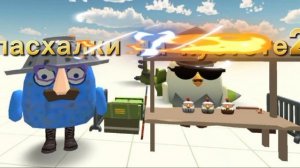 пасхалки обновления 4.7.0