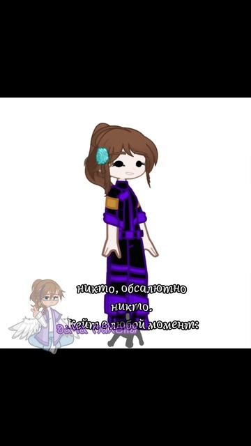 "Я хочу быть пылесосом" Меме #меме #гача #гачалайф #гача смотреть онлайн