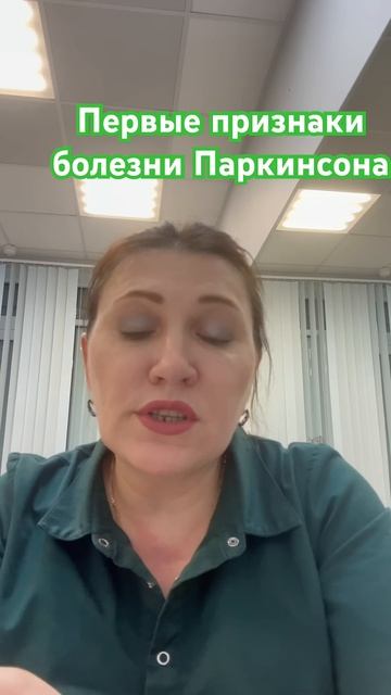 Как заподозрить болезнь Паркинсона? Здесь 5 признаков