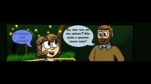 ЛЮБОВЬ ГРЕГОРИ!? -  FNAF Security Breach озвучка комиксов на русском Comic Dub RUS/РУС ГЛАВА 7