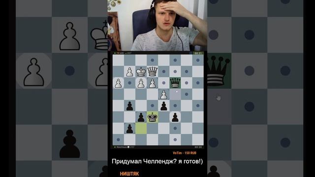Нужна 1 победа до РЕКОРДА! #шахматныеприколы #шахматы #?