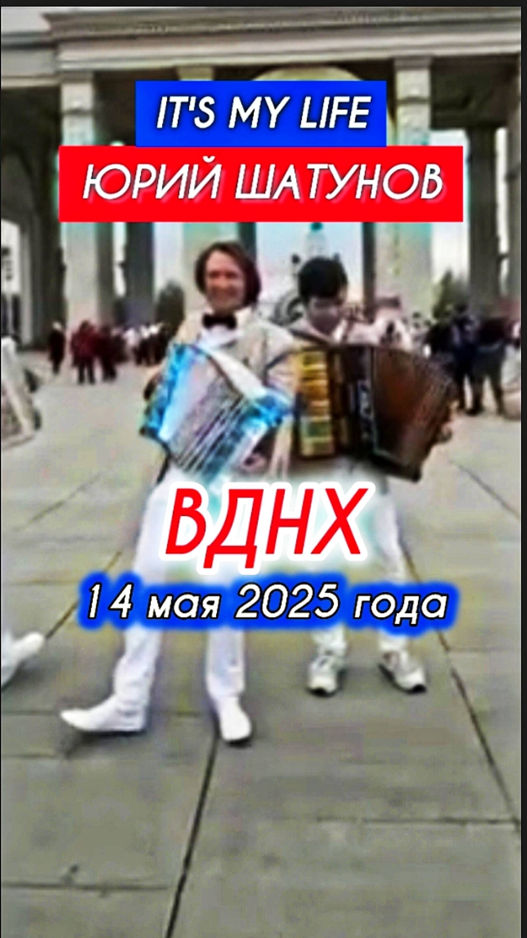 майские белые розы: могила Юрия Шатунова #shorts #шатунов #short #2025 #белыерозы #ласковыймай