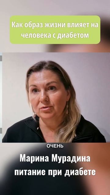 Как образ жизни влияет на человека с диабетом смотреть онлайн
