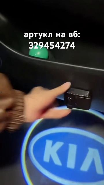 Подсветка дверей с логотипом #kia #киа #киарио #киаоптим? смотреть онлайн
