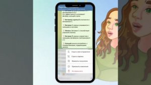 Как скрыть имя отправителя в пересылке сообщения  Тел?