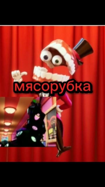 мясорубка цирк #мясорубка #горек #islamogus #fypシ #видео #цир? смотреть онлайн