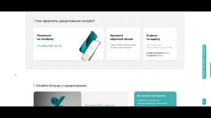 Обзор кредитной компании НКБ, отзывы