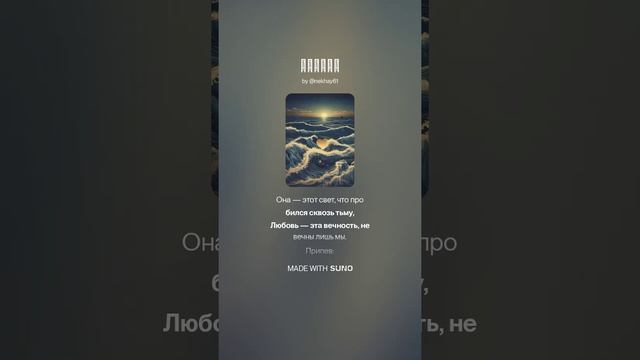 Любовь