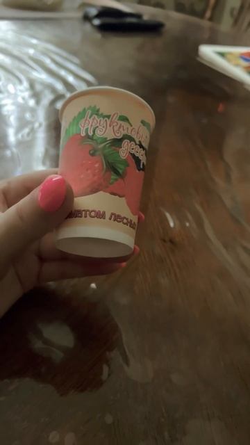 Мороженое щербет #вкуснаяеда #вкусности#вкусно#еда #ас смотреть онлайн