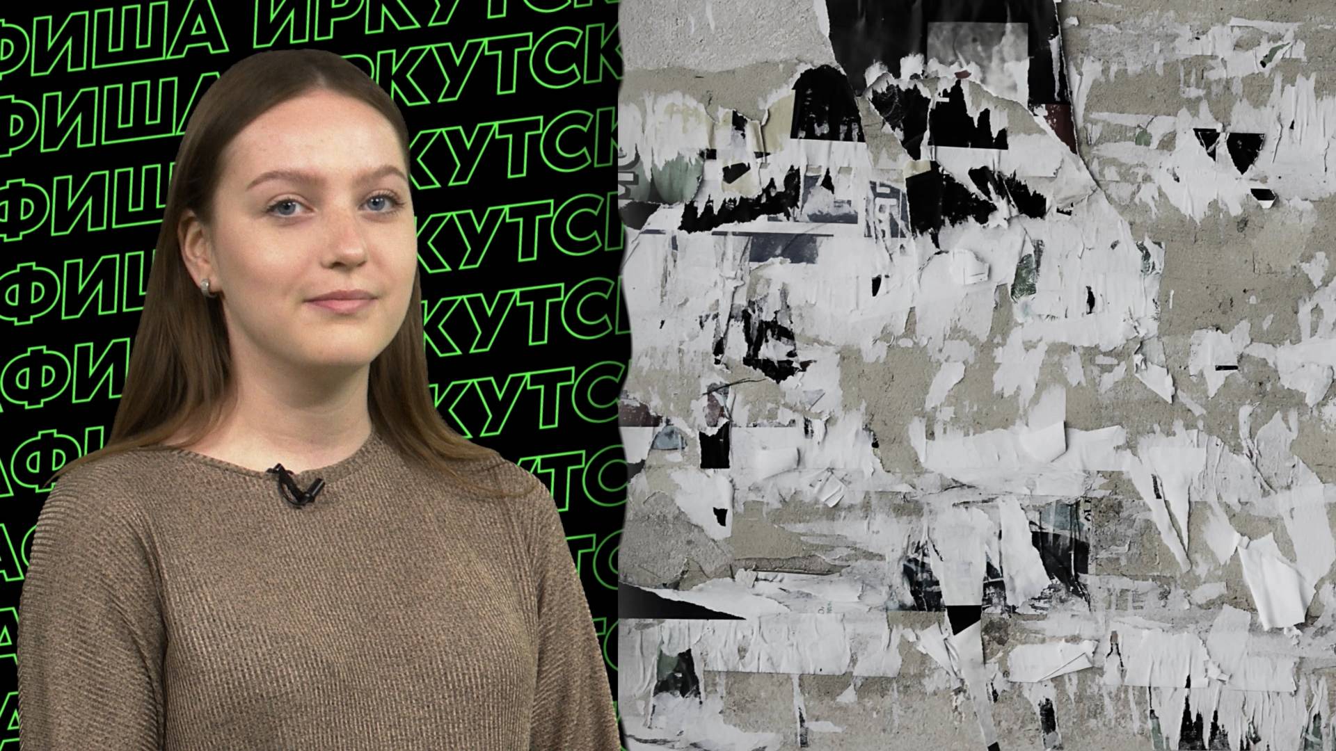 Афиша Иркутска 15-21.05.2025