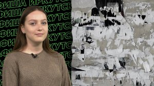 Афиша Иркутска 15-21.05.2025