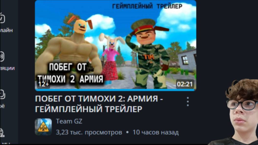 ПОБЕГ ОТ ТИМОХИ 2: АРМИЯ | Реакция