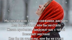 АСИЯ - ОБОЧИНЫ (Текст песни)