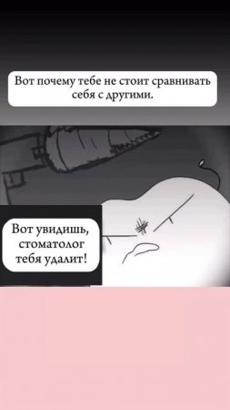 Почему не стоит сравнивать себя с другими #юмор