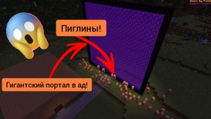 Всё что происходило в minecraft фильме произошло в реальном minecraft в minecraft | ДимА4 minecraft!