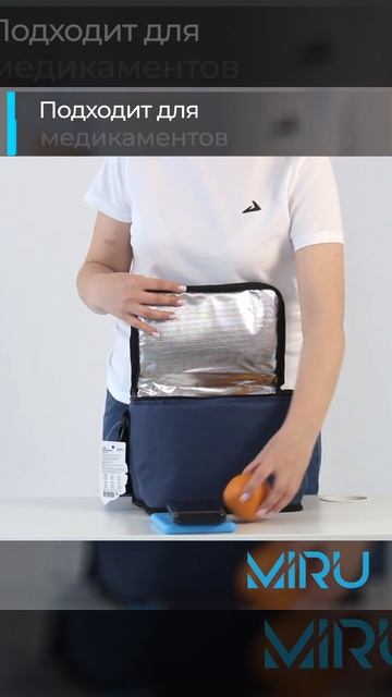 Термосумка Miru 10л 9027 смотреть онлайн
