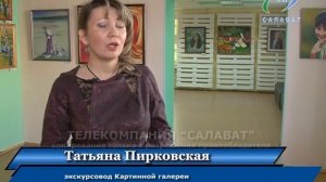 16 03 16 Выставка Культ женщины