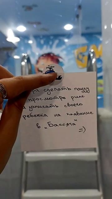 приходите скорее 😉 #плаваниедлядетей #детскийбассей? смотреть онлайн