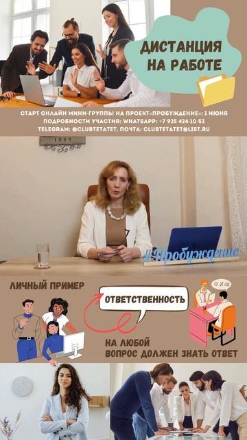 Дистанция должна быть - психолог Ирина Лебедь смотреть онлайн