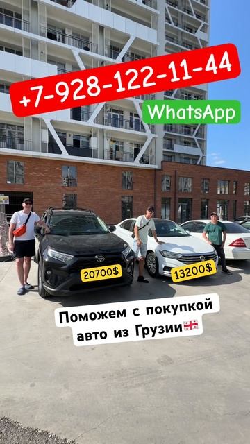 Авто из Грузии! 7.09.24. Приобрели два крутых авто для Под? смотреть онлайн