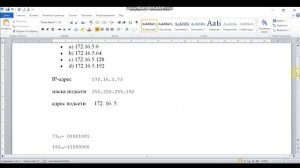 Как найти адрес подсети если есть IP и маска