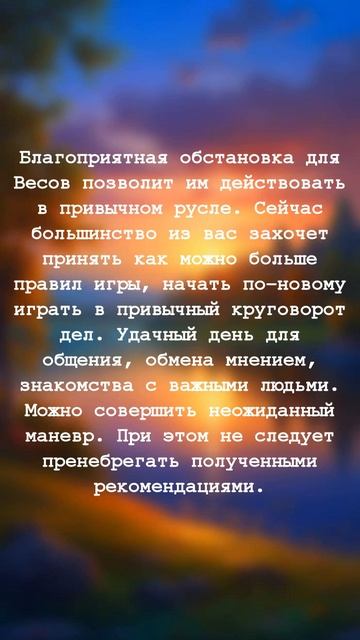 Гороскоп Весы на 26 октября 2023 #shorts смотреть онлайн