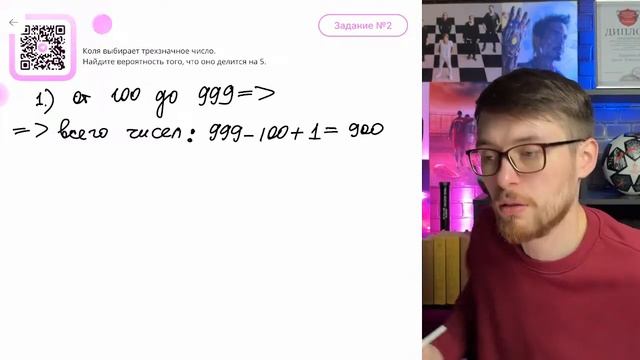 Коля выбирает трехзначное число. Найдите вероятность того, что оно делится на 5 - №10361 смотреть онлайн