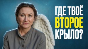 Знаешь ли ты, чью судьбу живёшь — свою или чужую?
