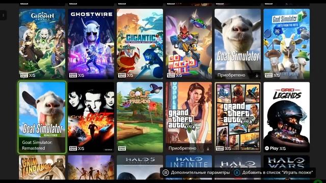 Актуальный список игр Xbox Game Pass Ultimate Апрель 2025