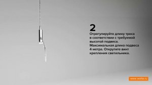 3D-инструкции от WOLTA®: сборка и монтаж тросового подвес?