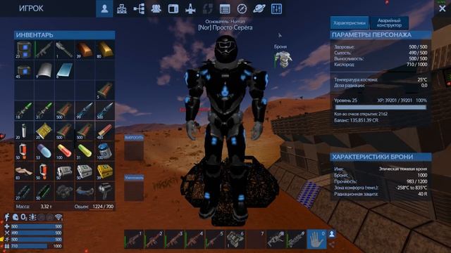 Empyrion Galactic Survival 11.5 "Пустыня и Зиракс" - 2 часть.