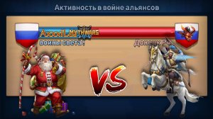 Война ➤ Войны света vs Донецк РФ. #mythwarspuzzles