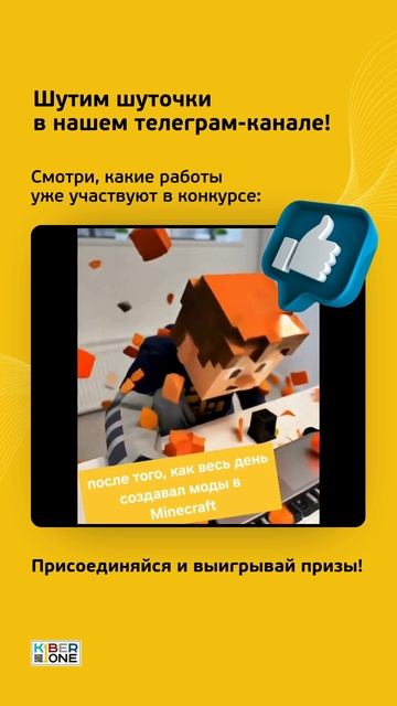 Первая международная кибершкола для детей #ITшкола #детскоеобразование #lTобучение