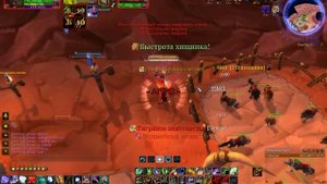 Пве цикл ферал 3.3.5