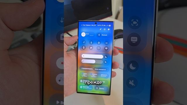 Как вернуть старую шторку на Samsung с oneui 7 #техноблог #samsung #техноблогер #oneui7