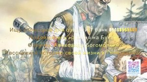 Спасает детей в Буче.