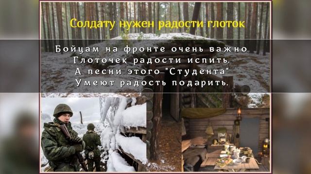 Стихотворение "Солдату нужен радости глоток" смотреть онлайн