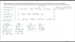 ЕГЭ. Пробник 11. Задача 34