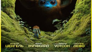 Новинка фильма очи