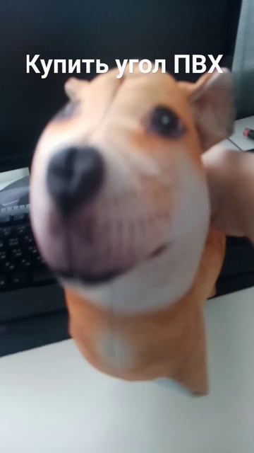 купить угол ПВХ смотреть онлайн