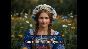 Ромашка Василёк караоке Татьяна Куртукова