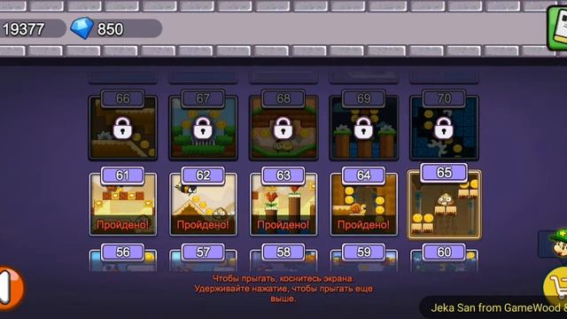 Levels 64–65. Прохождение игры Bob Run: Adventure Run Game на Android