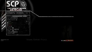 SCP Containment Breach Multiplayer как играть по сети с другом