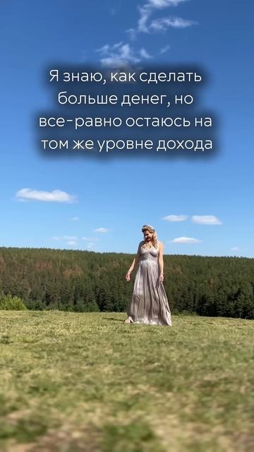 Как увеличить денежный поток?  #бизнесрасстановки #биз