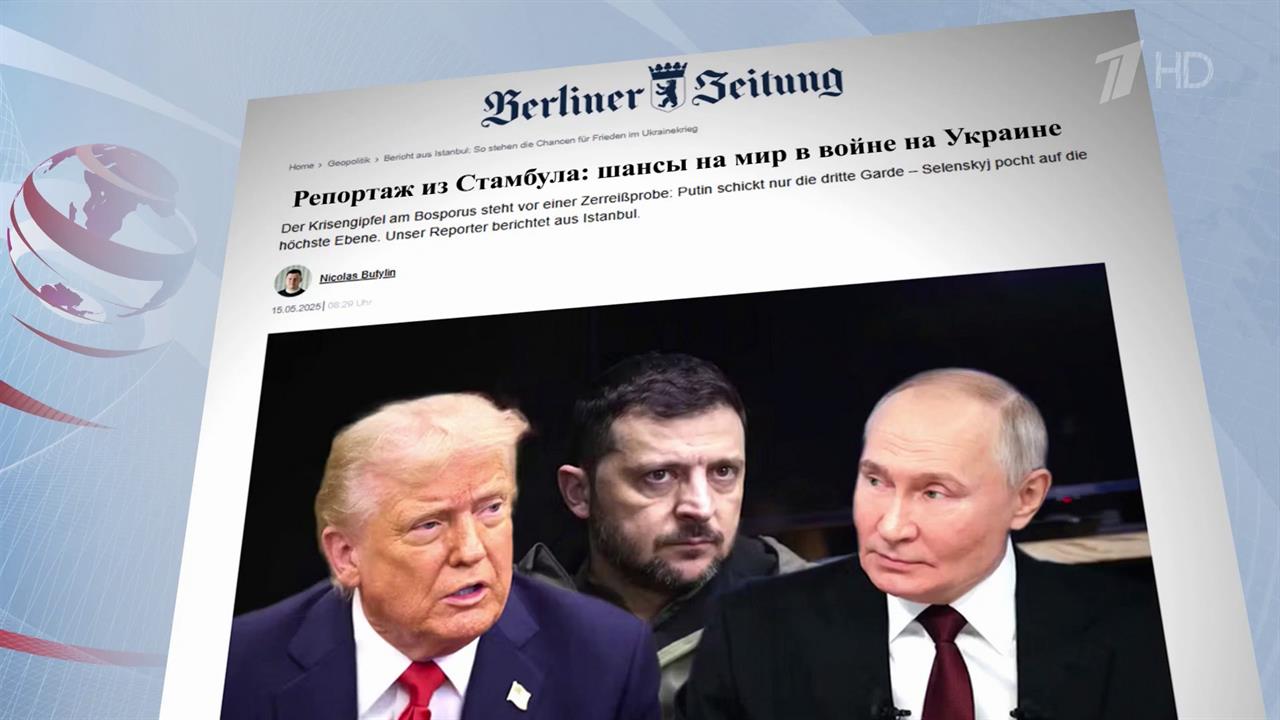 Переговоры Россия - Украина: итоги первого дня