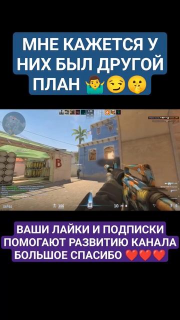 Мне кажется у них был другой план #продвижение #csgoclips #подпишись #юмор #funny #short #смех #лай смотреть онлайн